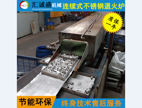 生產哪些產品需要用到連續網帶式熱處理爐？